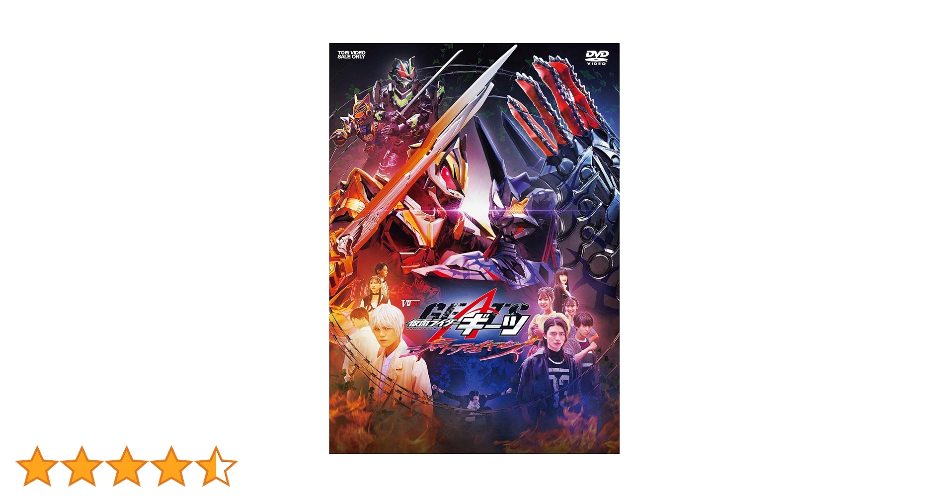 未開封　DXプロージョンレイジバックル(おまけ付き) DVD】Vシネクスト 仮面ライダーギーツ DXプロージョンレイジ